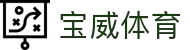 宝威体育会员中心 | 登录、管理账户、获取专属福利